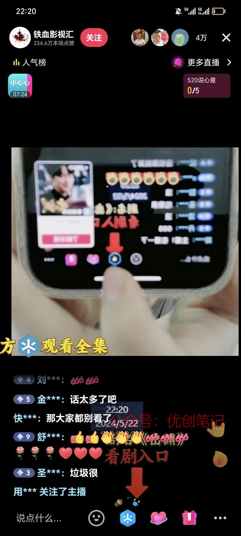 直播短剧，播到精彩的时候…#情报-搞钱线报📢论坛-网创交流-优创圈